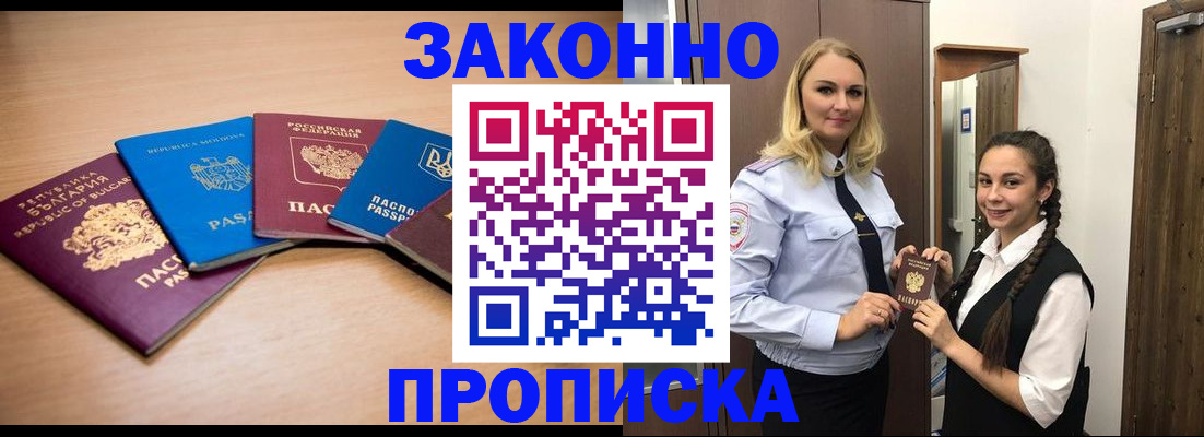 временная регистрация госуслуги в Читинской области