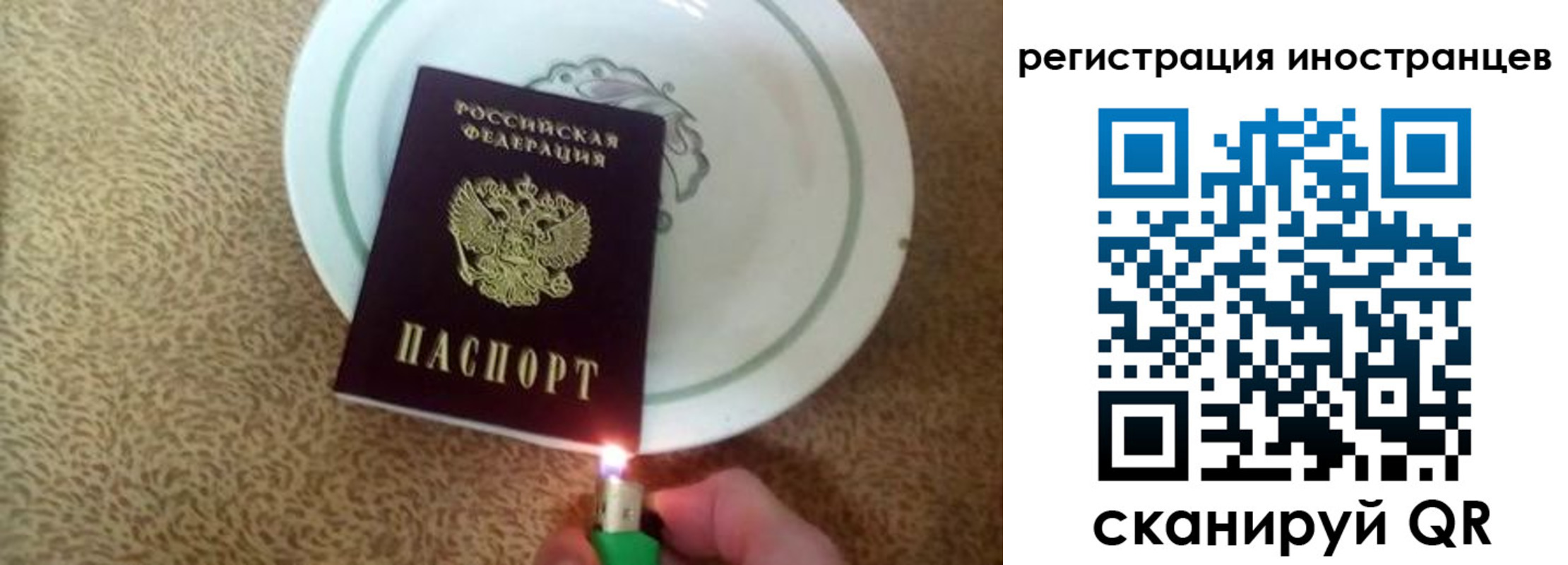 временная регистрация в Читинской области