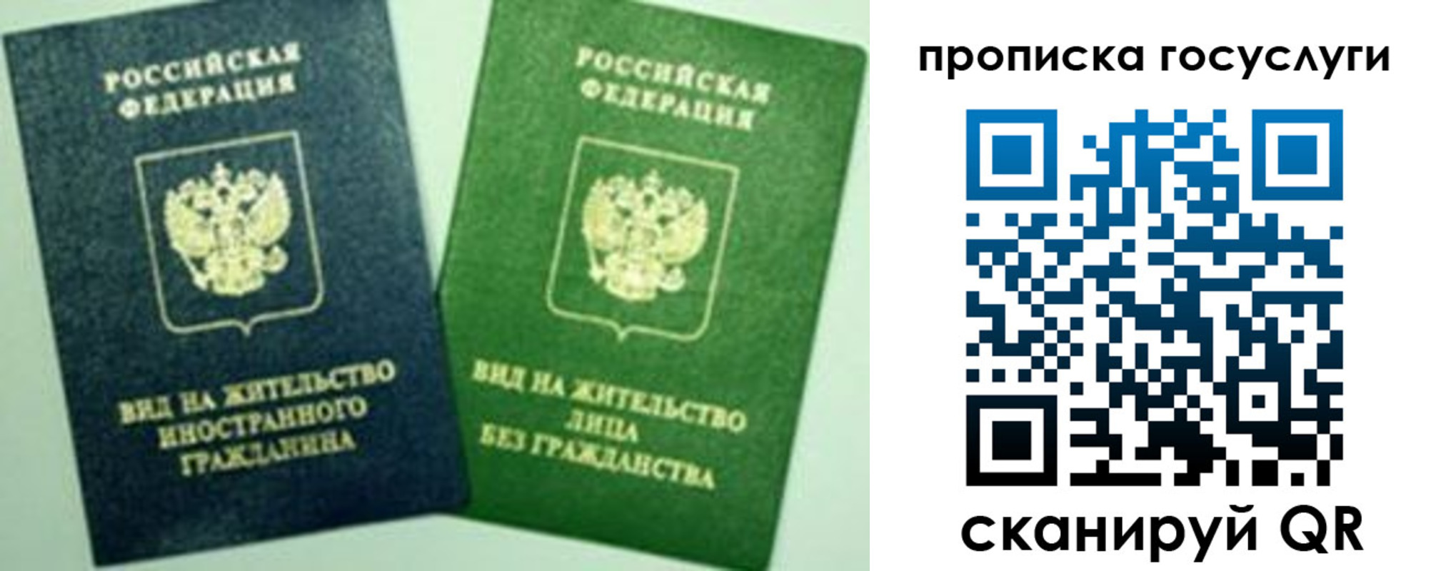 временная регистрация недорого в Читинской области