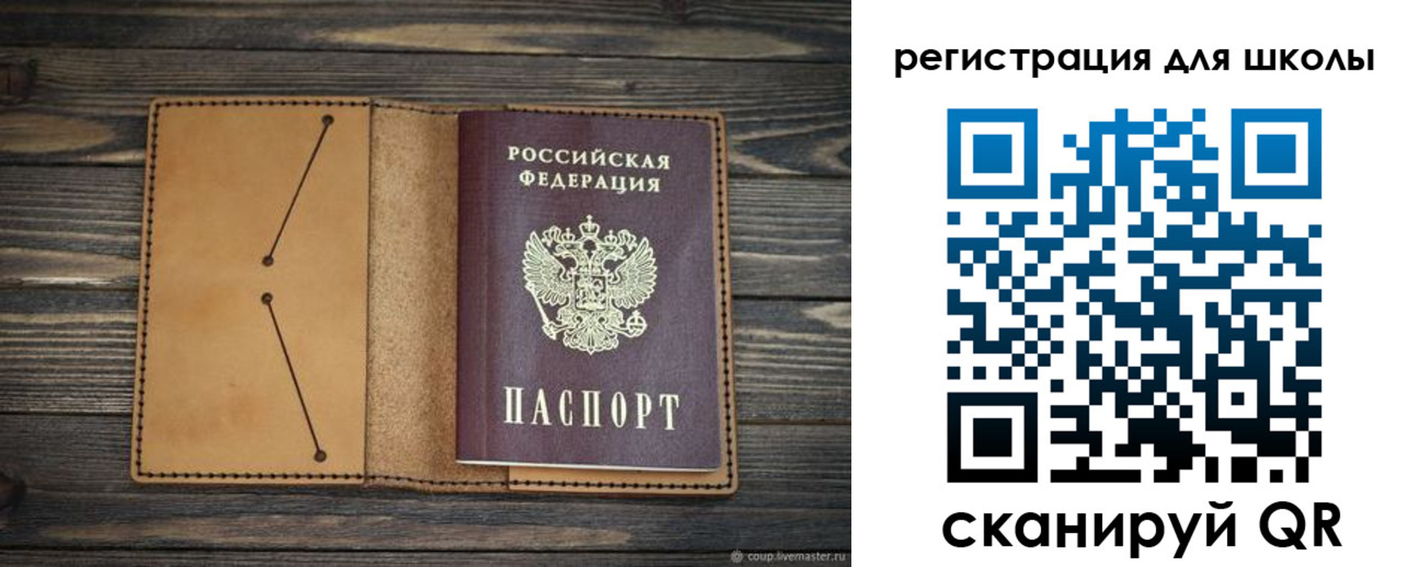 временная регистрация недорого в Читинской области