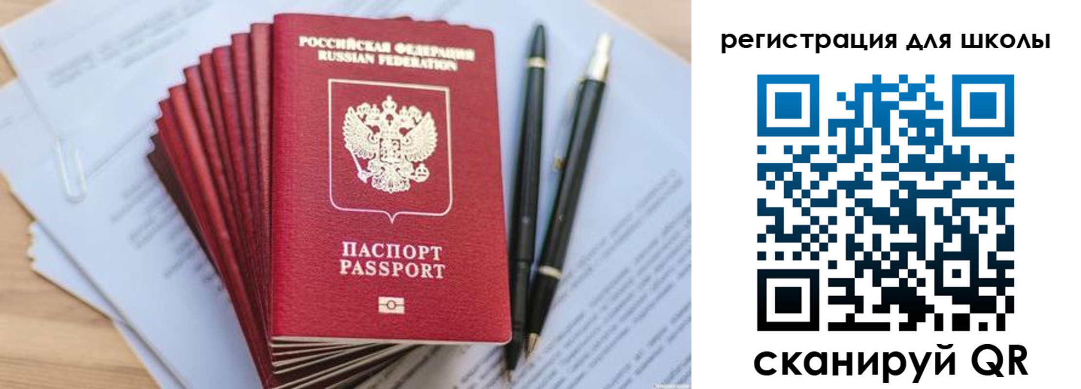 прописка штамп в Читинской области