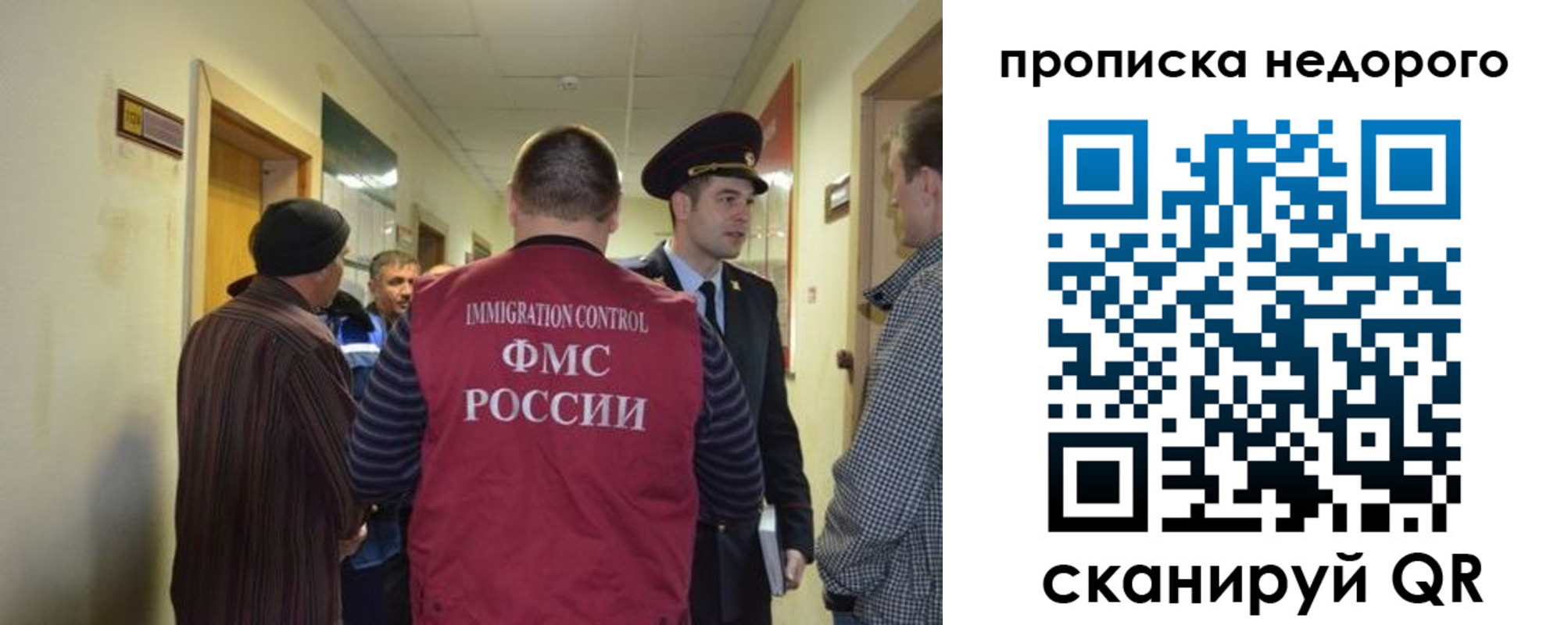 прописка 2025 в Читинской области