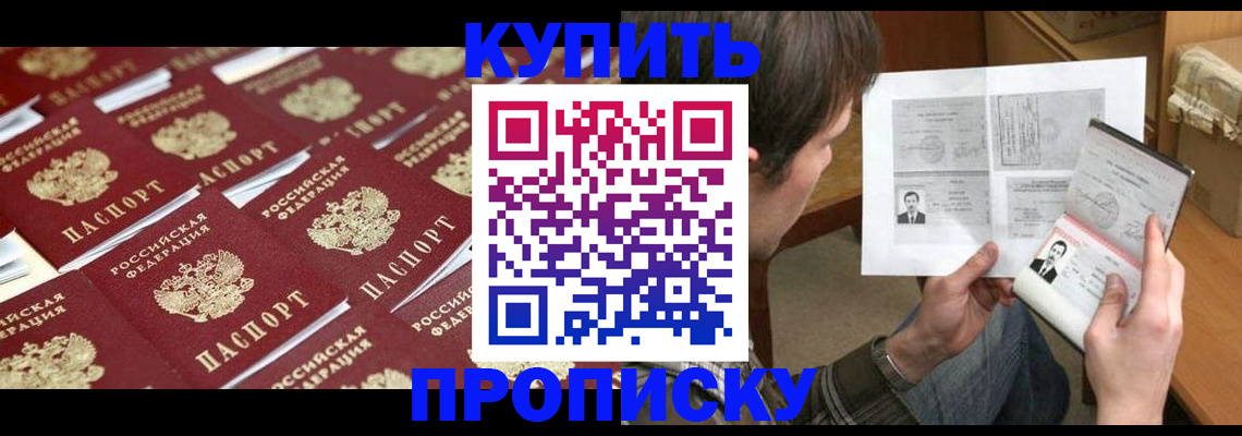 прописка для кредита в Читинской области