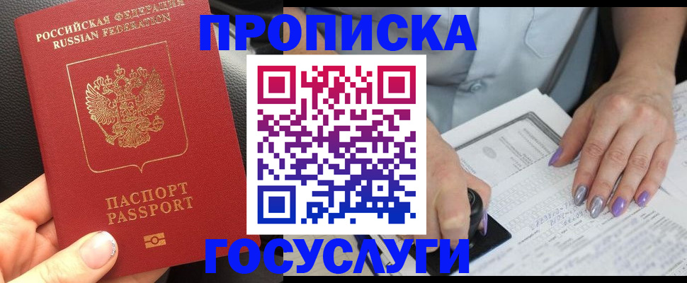 временная регистрация адрес в Читинской области