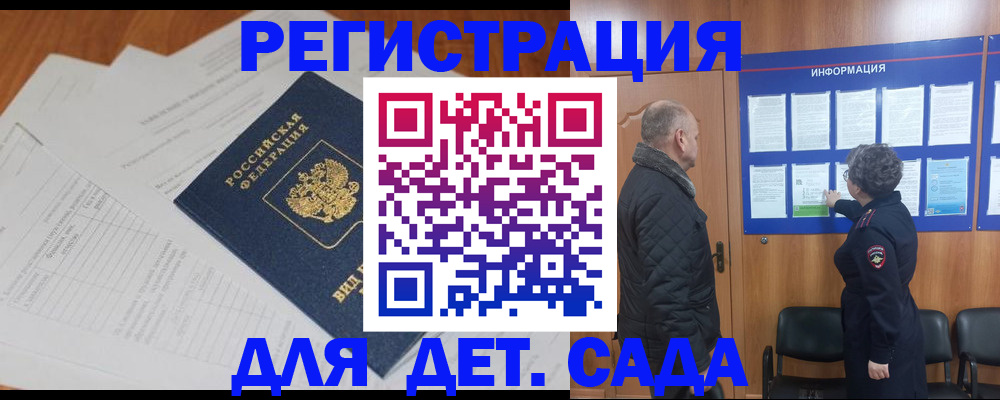 временная регистрация госуслуги в Читинской области