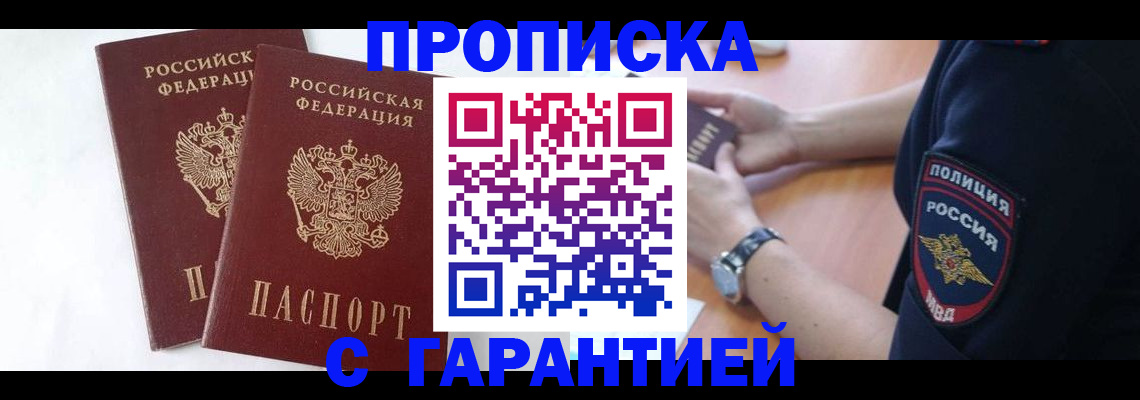 временная регистрация поиск в Читинской области