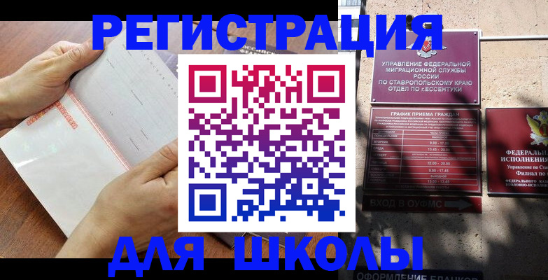 прописка от собственника в Читинской области