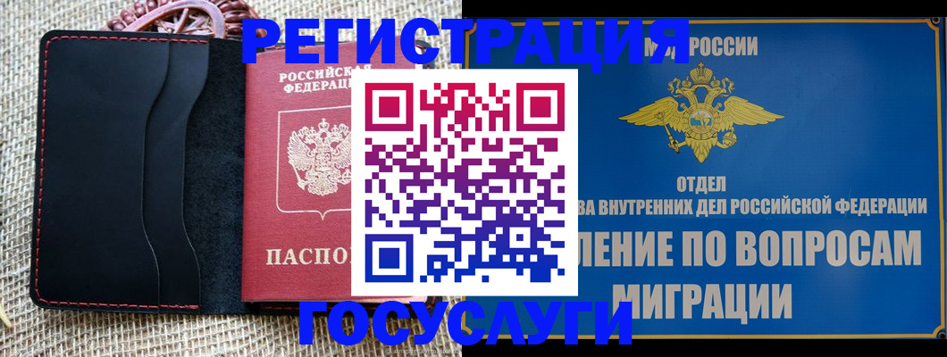 регистрация в Читинской области