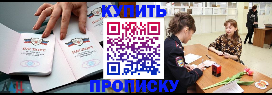 временная регистрация собственник в Читинской области